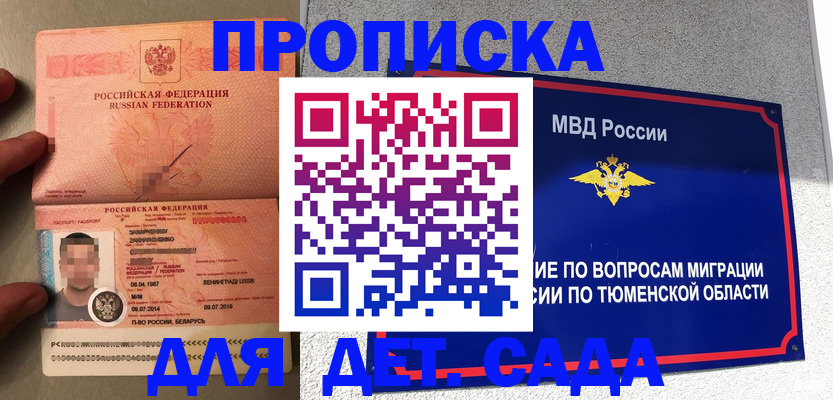 временная регистрация в квартире в Райчихинске