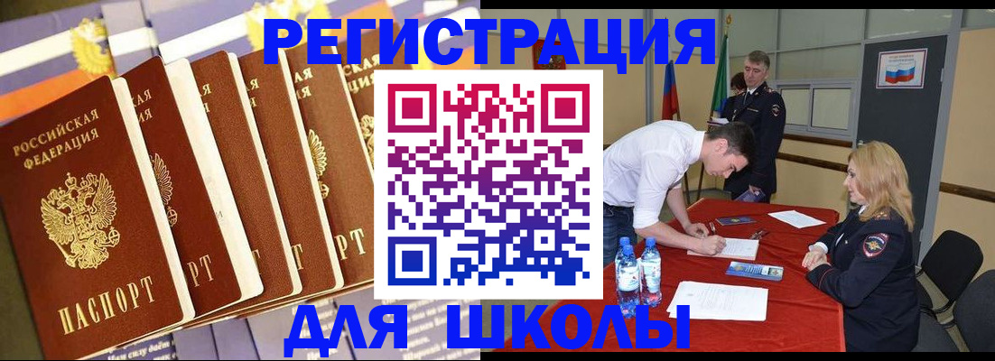прописка в квартире в Райчихинске