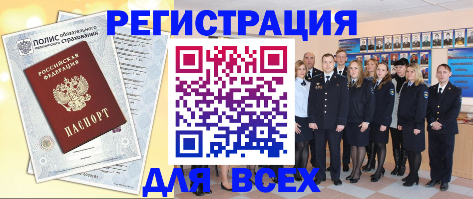 временная регистрация законно в Райчихинске
